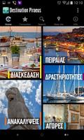 Destination Piraeus GR 스크린샷 1