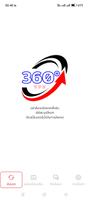 360 VPN Plakat