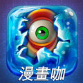 漫畫咖