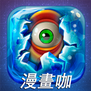 漫畫咖 APK