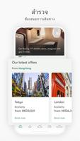 สายการบิน Cathay Pacific ภาพหน้าจอ 2