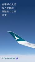 Cathay Pacific ポスター