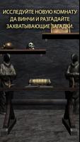 The Da Vinci Cryptex 3 постер