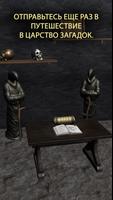 The Da Vinci Cryptex 3 скриншот 2