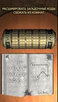 The Da Vinci Cryptex скриншот 1