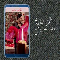 Suhag Raat پوسٹر