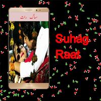 Suhag Raat স্ক্রিনশট 1