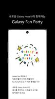 Galaxy Fan Party الملصق