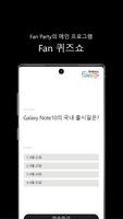 Galaxy Fan Party スクリーンショット 2