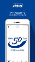 KPMG Korea 50주년 poster
