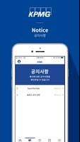 KPMG Korea 50주년 تصوير الشاشة 2