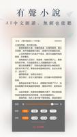 小說閱讀 - 免費連載小說，長篇小說、短篇小說、經典小說、言情小說、武俠小說、故事、電子書、圖書 captura de pantalla 1
