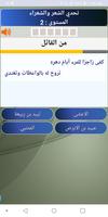 تحدي الشعر والشعراء screenshot 1
