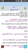 برنامه‌نما عجائب و طرائف  الشعر العربى عکس از صفحه