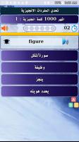 تحدي المفردات الانجليزية capture d'écran 3