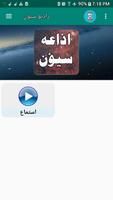 إذاعة سيئون syot layar 1