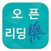 리딩락 경상대학교