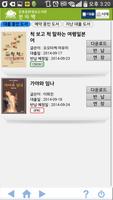 강북문화정보도서관 전자책 syot layar 1