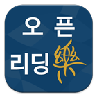 리딩락 한국외국어대학교 icono