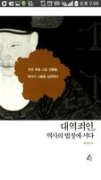 상지영서대학교 영풍문고 전자도서관 โปสเตอร์