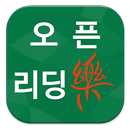 리딩락 대전대학교 APK