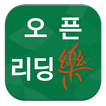 리딩락 대전대학교