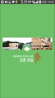 리딩락 대전대학교 poster