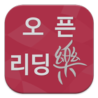 리딩락 목원대학교 icono