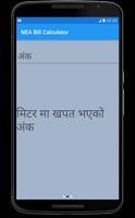 Nepal Electricity Bill Calculator and  Reminder capture d'écran 2