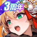 少女ウォーズ: 幻想天下統一戦 APK