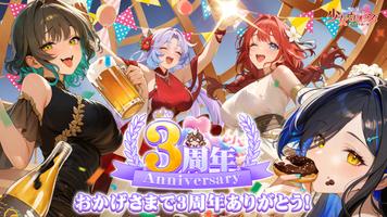 少女ウォーズ Plakat