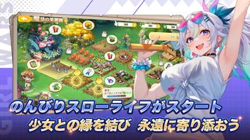 少女ウォーズ Screenshot 2
