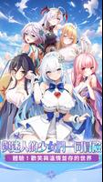 少女戰爭 poster