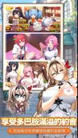 少女戰爭 screenshot 1