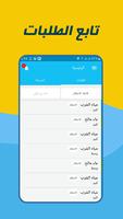 وايت (تطبيق السواقين) اسکرین شاٹ 2