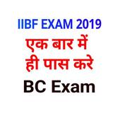 IIBF BC Exam Questions