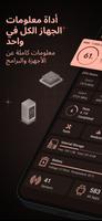 Device Info : View Device Information الملصق