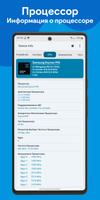 Device Info : View Device Information скриншот 2