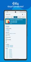 Device Info : View Device Information ภาพหน้าจอ 2
