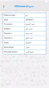 مدارس التميز الإبداعي الاهلية APK for Android Download