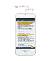 성경 TS - 성경, 개역한글, 편하게 읽는성경 海報