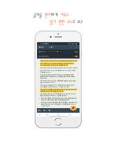 성경 TS - 성경, 개역한글, 편하게 읽는성경 スクリーンショット 1