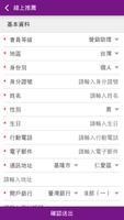 肽能九號 스크린샷 2