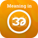 Meaning in Burmese APK