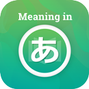 Meaning in Japanese APK
