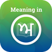 Meaning in Punjabi
