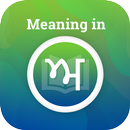 Meaning in Punjabi APK