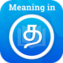 Meaning in Tamil APK