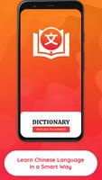 Dictionary English to Chinese Affiche