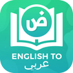 Dictionary English to Arabic